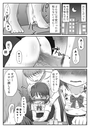 Jimiko, Rape Sareru.  Series Soushuuhen Fhentai - Page 57