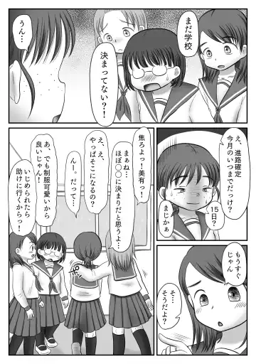 Jimiko, Rape Sareru.  Series Soushuuhen Fhentai - Page 72