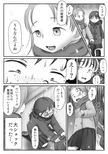 Jimiko, Rape Sareru.  Series Soushuuhen Fhentai - Page 84