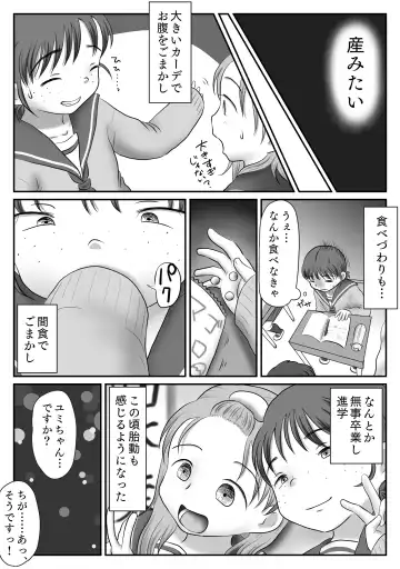 Jimiko, Rape Sareru.  Series Soushuuhen Fhentai - Page 88