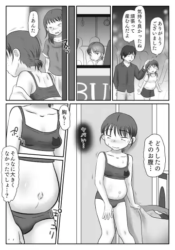 Jimiko, Rape Sareru.  Series Soushuuhen Fhentai - Page 93