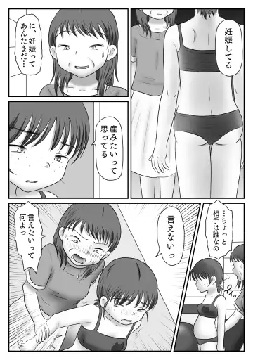 Jimiko, Rape Sareru.  Series Soushuuhen Fhentai - Page 94