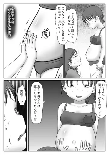 Jimiko, Rape Sareru.  Series Soushuuhen Fhentai - Page 95