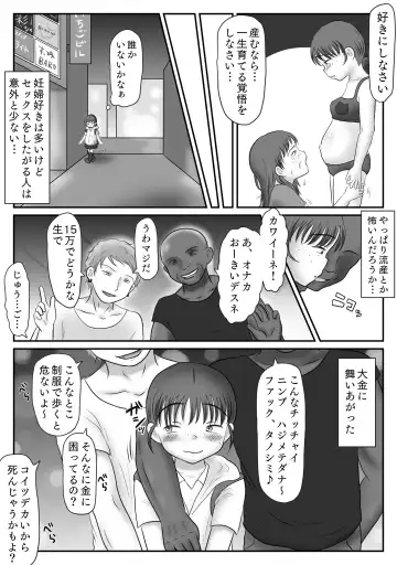 Jimiko, Rape Sareru.  Series Soushuuhen Fhentai - Page 96
