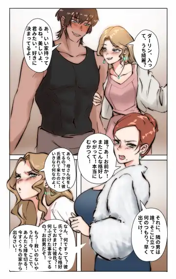 Read [Midnight] 母と女装息子 前編 - Fhentai.net