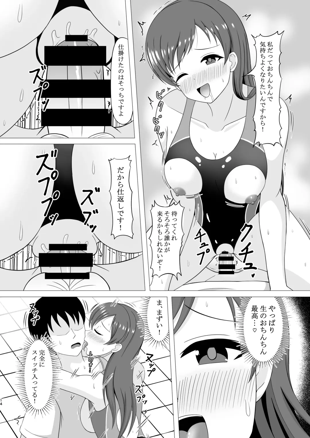 [Amame] Pool-go no Tokubetsu Stretch Fhentai.net - Page 14