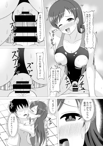 [Amame] Pool-go no Tokubetsu Stretch Fhentai.net - Page 14