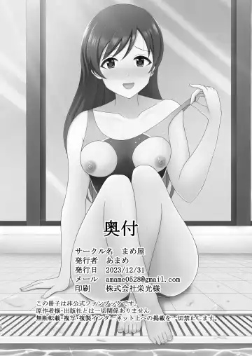 [Amame] Pool-go no Tokubetsu Stretch Fhentai.net - Page 22