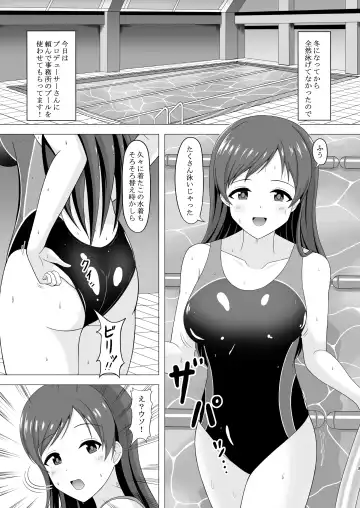 [Amame] Pool-go no Tokubetsu Stretch Fhentai.net - Page 3