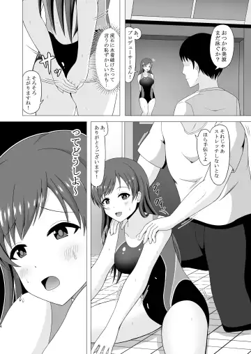 [Amame] Pool-go no Tokubetsu Stretch Fhentai.net - Page 4