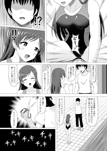 [Amame] Pool-go no Tokubetsu Stretch Fhentai.net - Page 5