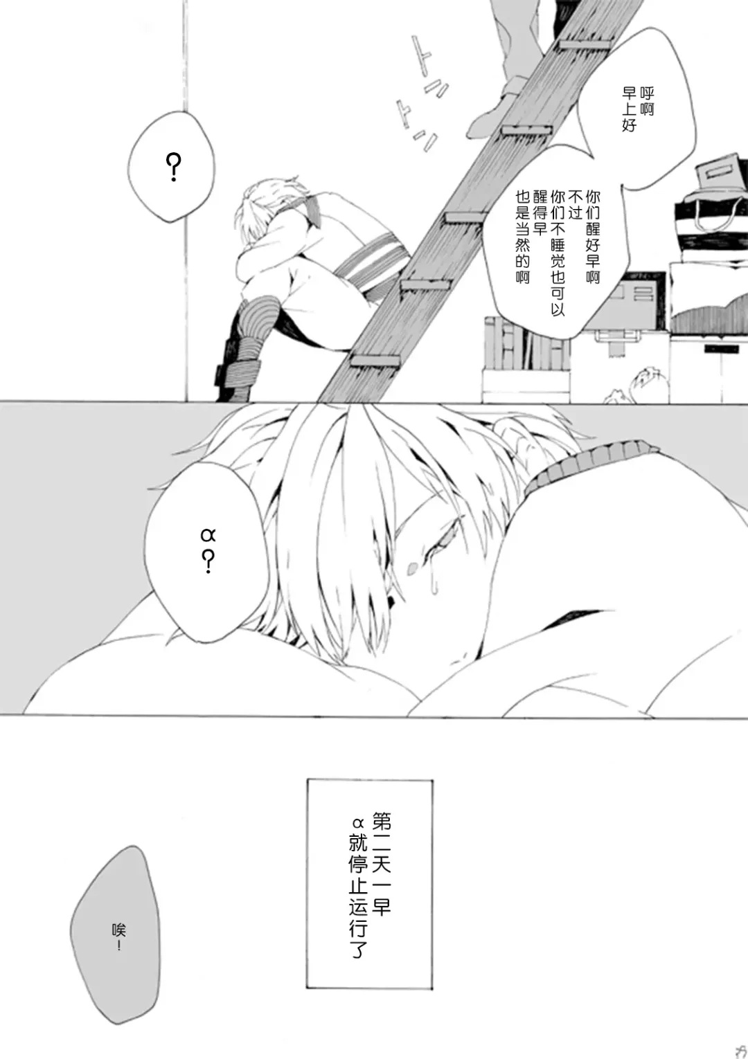 [Azuma Yoshihiko] Dekisokonai wa dareda | 失败品到底是谁呢 Fhentai - Page 38