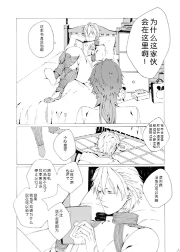 [Azuma Yoshihiko] Dekisokonai wa dareda | 失败品到底是谁呢 Fhentai.net - Page 22