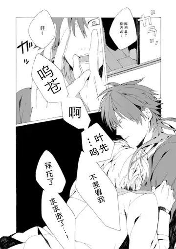 [Azuma Yoshihiko] Dekisokonai wa dareda | 失败品到底是谁呢 Fhentai.net - Page 28