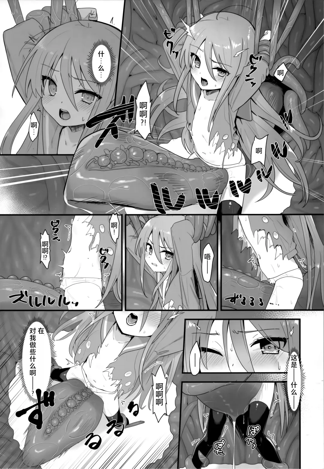 [Ariuo] Shokukan no Ochite Fhentai.net - Page 24