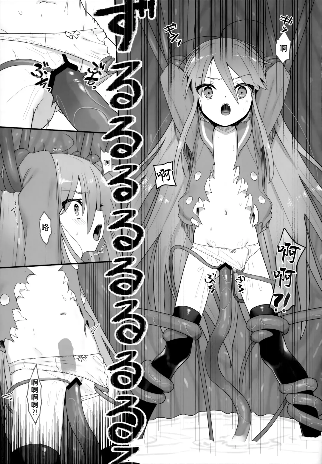 [Ariuo] Shokukan no Ochite Fhentai.net - Page 31