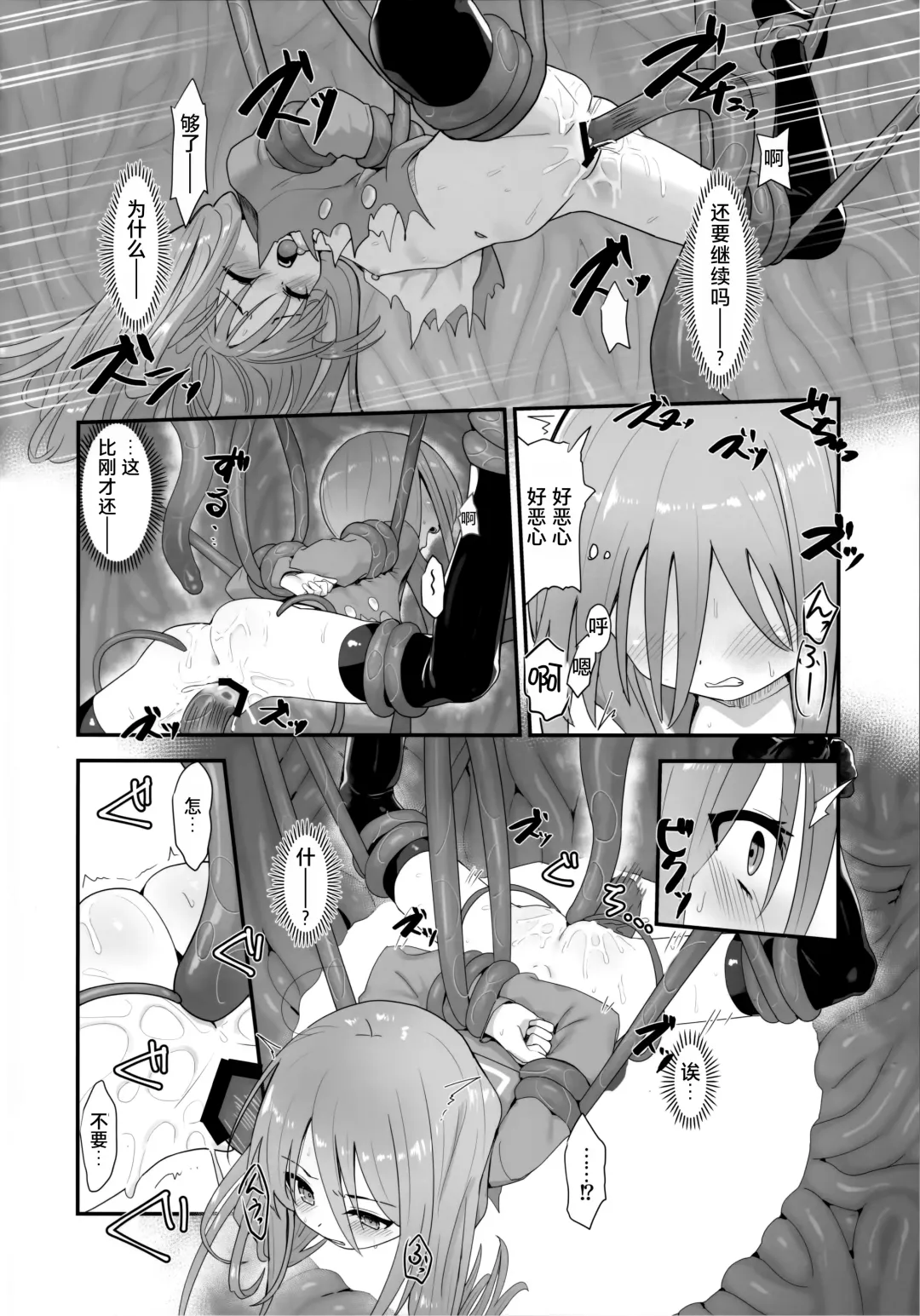 [Ariuo] Shokukan no Ochite Fhentai.net - Page 40