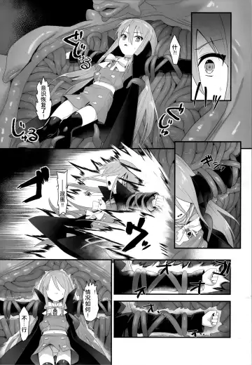 [Ariuo] Shokukan no Ochite Fhentai.net - Page 14