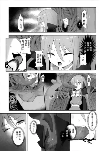 [Ariuo] Shokukan no Ochite Fhentai.net - Page 15