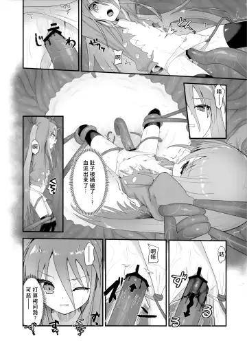 [Ariuo] Shokukan no Ochite Fhentai.net - Page 32