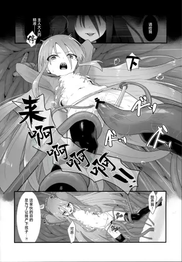 [Ariuo] Shokukan no Ochite Fhentai.net - Page 34