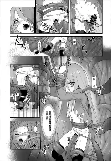 [Ariuo] Shokukan no Ochite Fhentai.net - Page 35