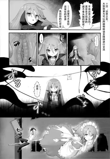 [Ariuo] Shokukan no Ochite Fhentai.net - Page 8