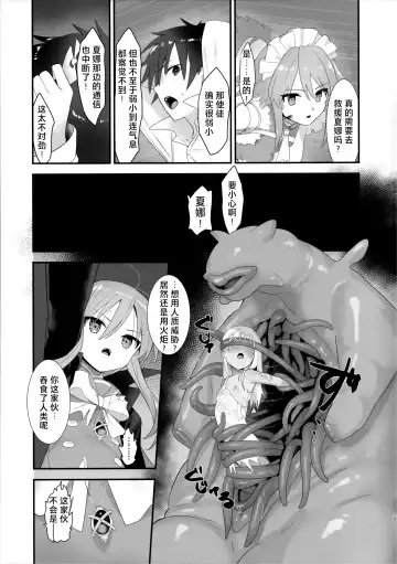 [Ariuo] Shokukan no Ochite Fhentai.net - Page 9