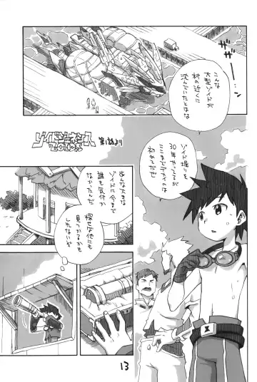 [Nishinozawa Kaorisuke] Zoids Neta Matome-bon Fhentai.net - Page 12