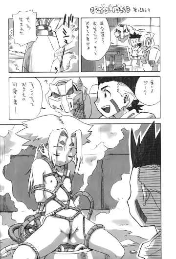 [Nishinozawa Kaorisuke] Zoids Neta Matome-bon Fhentai.net - Page 7