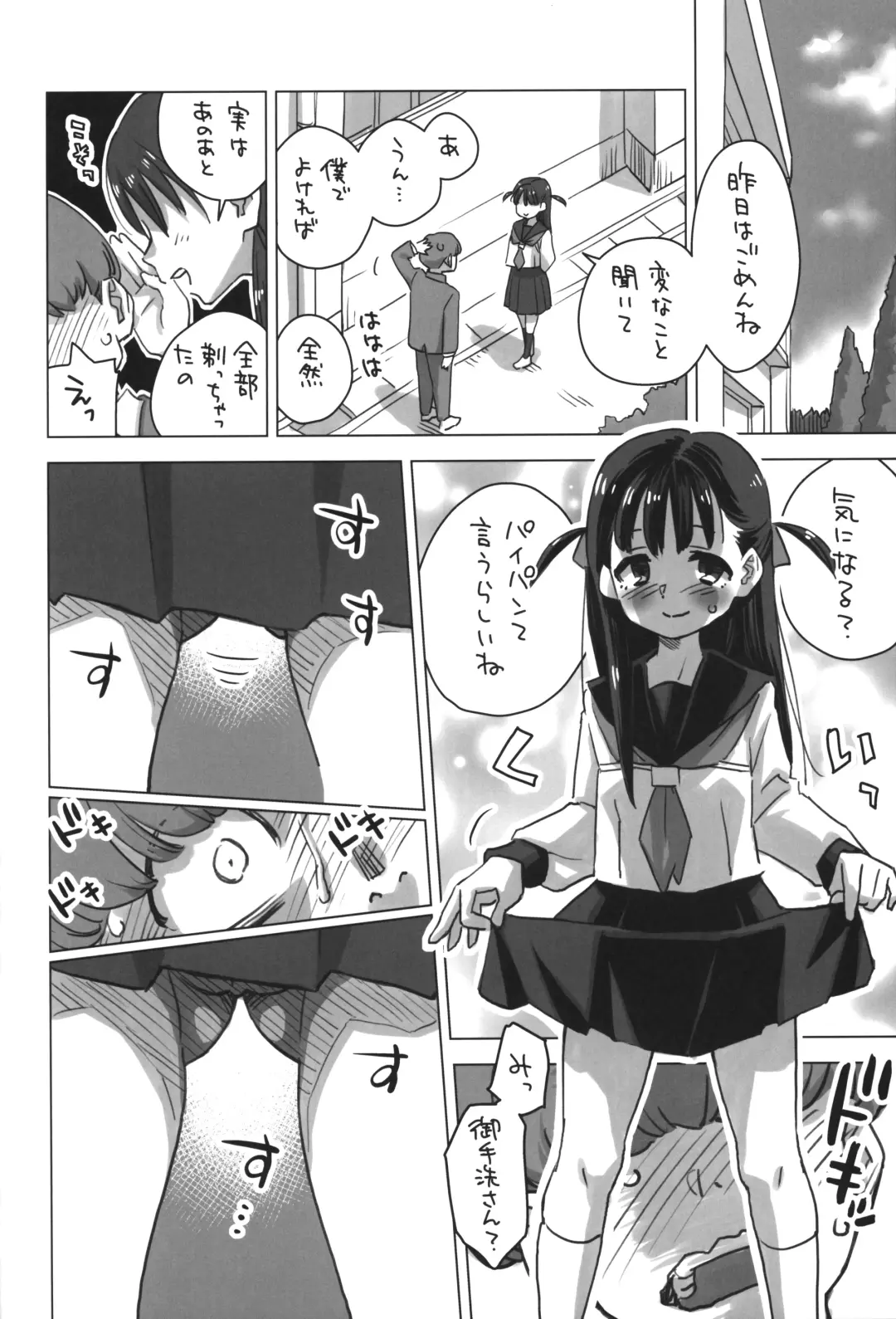 [Nishinozawa Kaorisuke] Mitarai-san, Teimou suru. Fhentai - Page 7