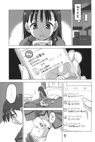 [Nishinozawa Kaorisuke] Mitarai-san, Teimou suru. Fhentai - Page 4