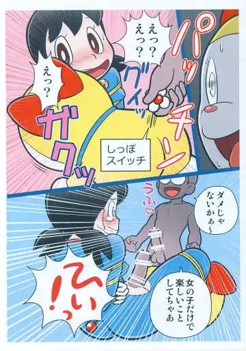 [Mokichi] Moshimo Shizuka-chan ga Myou ni Ecchi na Doraemon dattara? Fhentai.net - Page 7