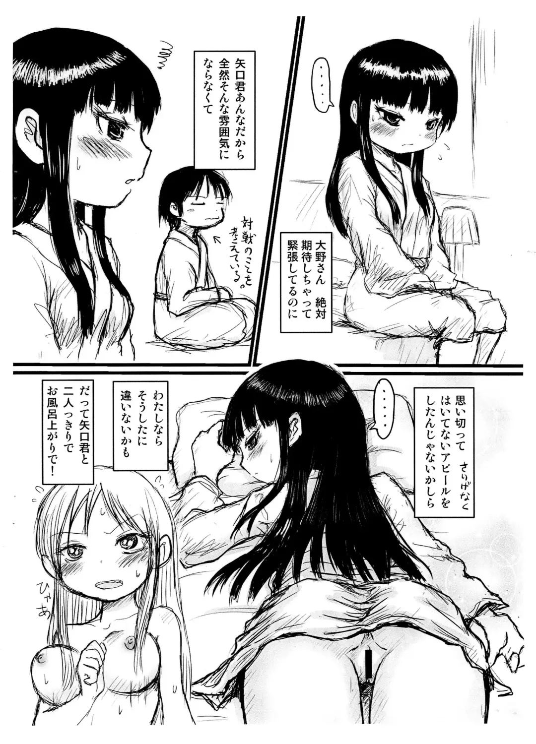 [Tokuda Shinnosuke - Yuuichi] Tareme Paradise 21c Fhentai - Page 10