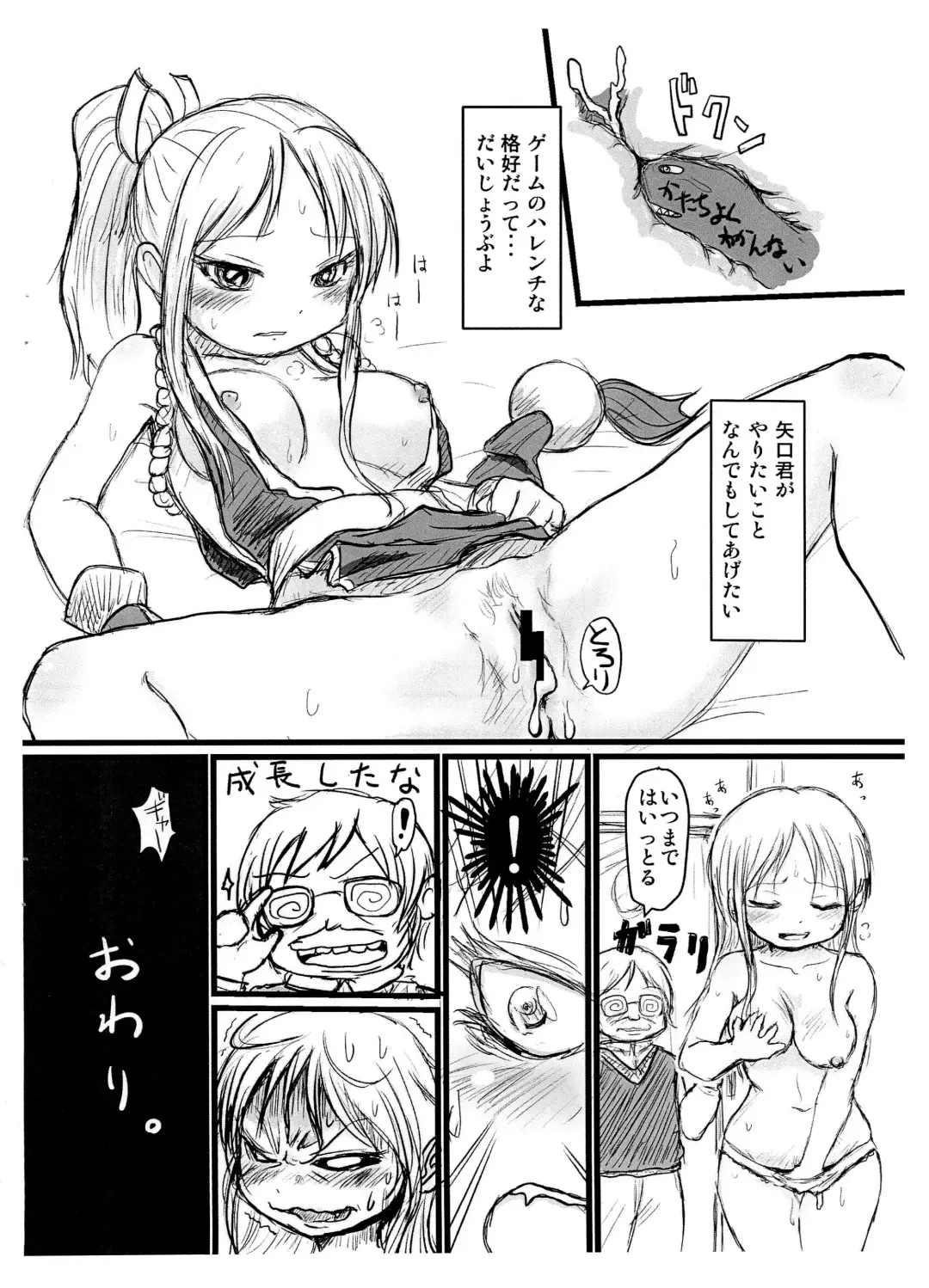 [Tokuda Shinnosuke - Yuuichi] Tareme Paradise 21c Fhentai - Page 12