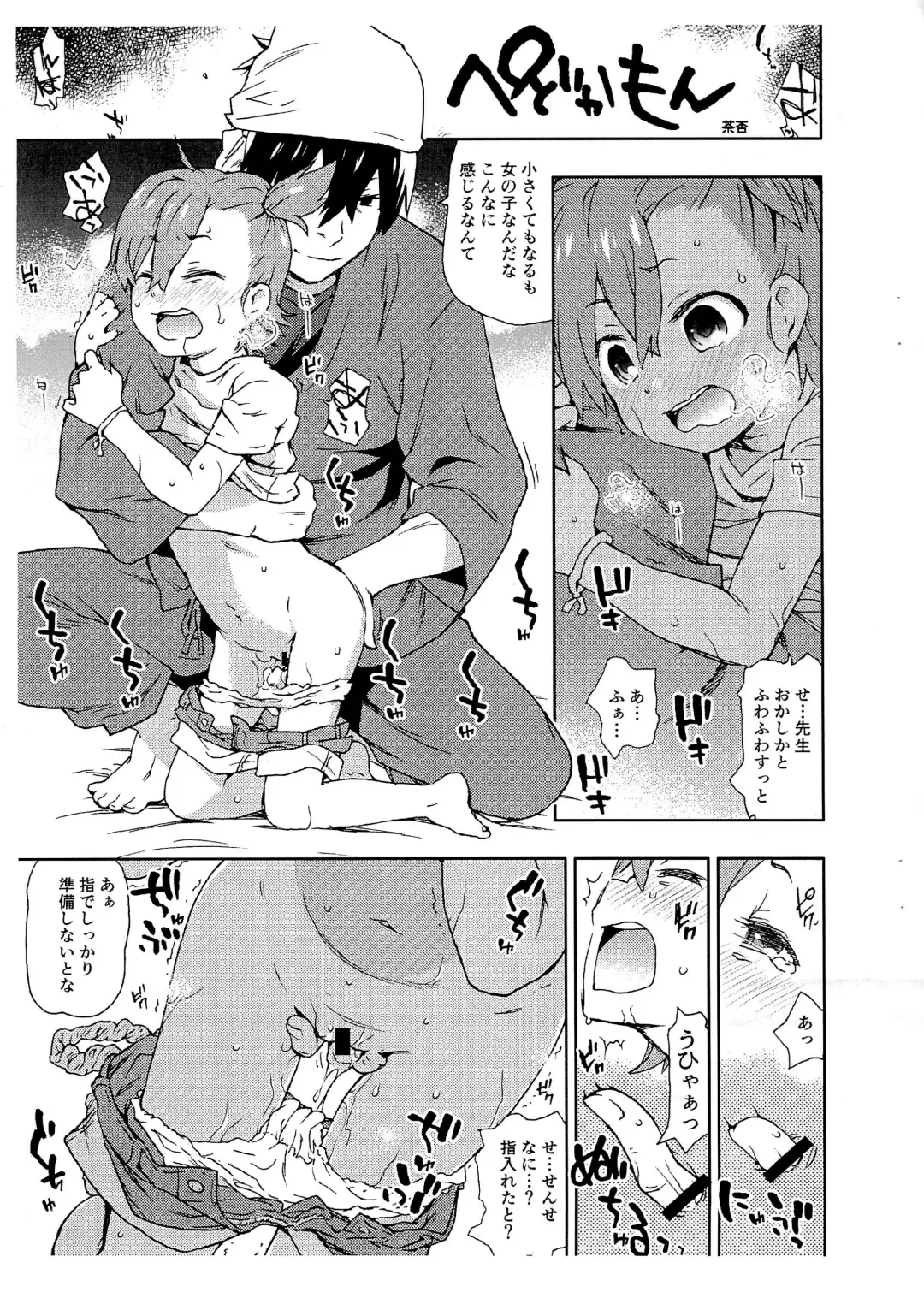 [Tokuda Shinnosuke - Yuuichi] Tareme Paradise 21c Fhentai - Page 15