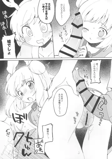 [Eromame - Tamano Kedama] Kikeijuu no Erohon!! Fhentai.net - Page 10