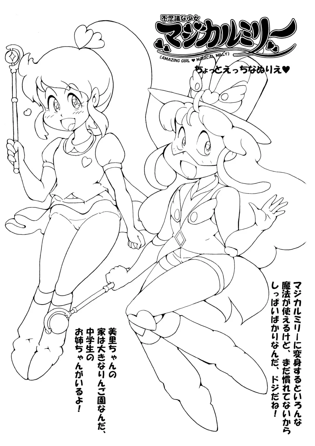 Fushigi na Shoujo Magical Milly Fhentai - Page 10