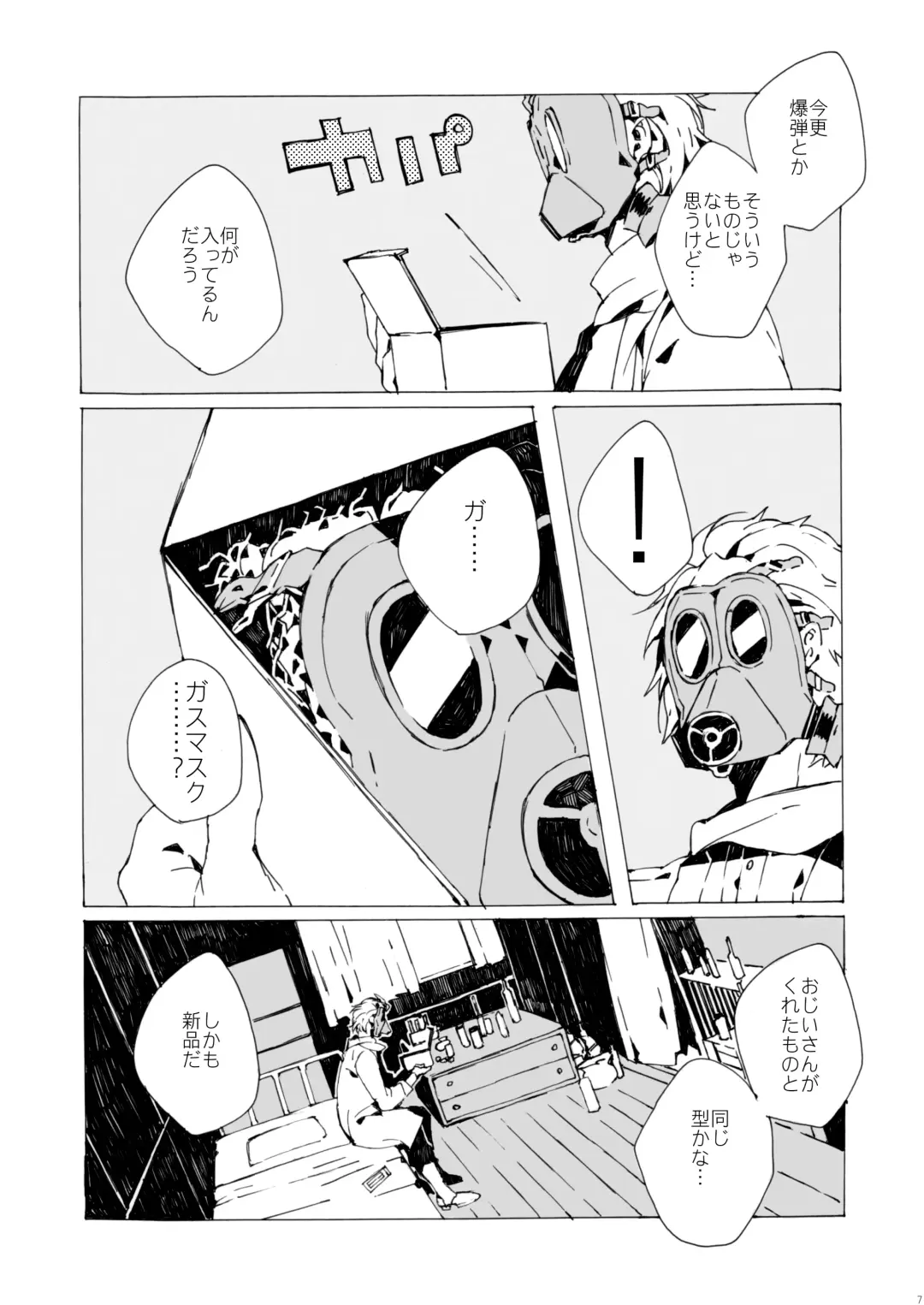 [Azuma Yoshihiko] Agariesei oseibo Fhentai.net - Page 6