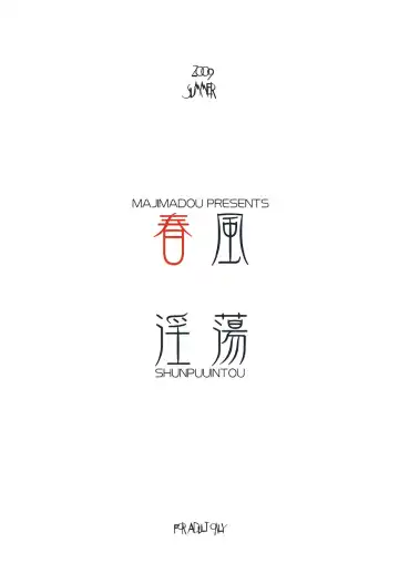 [Matou] Shunpuuintou Fhentai - Page 18