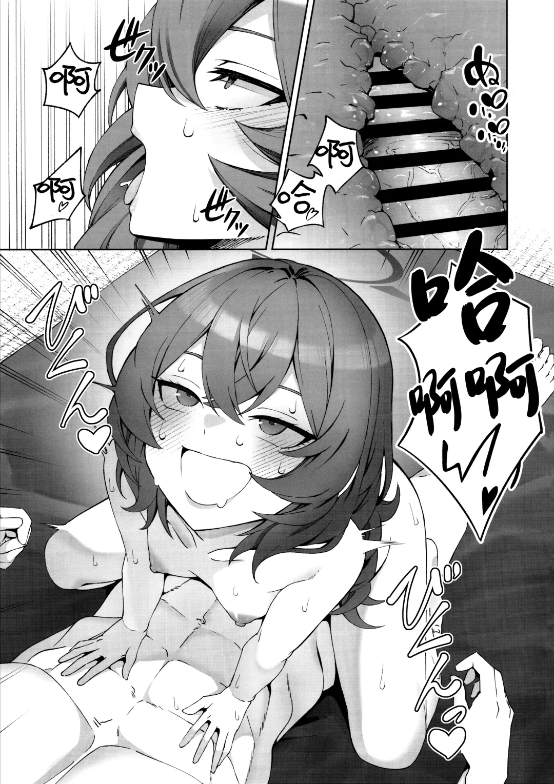 [Mikoma Sanagi] Iiwake wa Sochira de | 借口都是你说的 Fhentai.net - Page 13