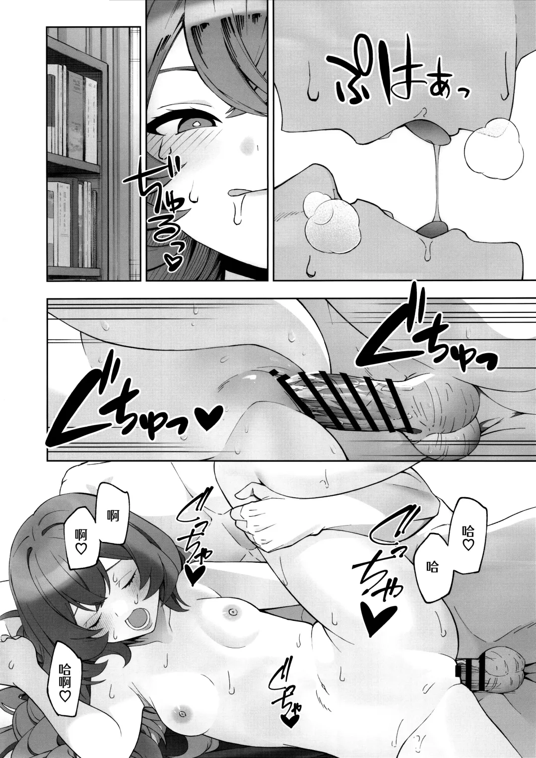 [Mikoma Sanagi] Iiwake wa Sochira de | 借口都是你说的 Fhentai.net - Page 20