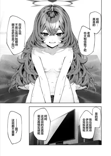 [Mikoma Sanagi] Iiwake wa Sochira de | 借口都是你说的 Fhentai.net - Page 11