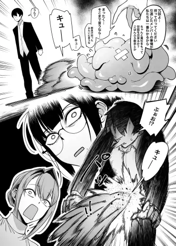 [Fan] Otonari-san wa Yami Soshiki ni Nikutai Kaizou sareta Moto Seigi Sentai Member deshita 3 Fhentai.net - Page 28