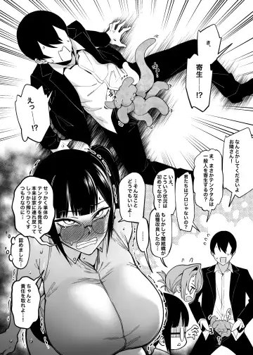 [Fan] Otonari-san wa Yami Soshiki ni Nikutai Kaizou sareta Moto Seigi Sentai Member deshita 3 Fhentai.net - Page 29