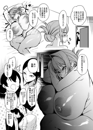 [Fan] Otonari-san wa Yami Soshiki ni Nikutai Kaizou sareta Moto Seigi Sentai Member deshita 3 Fhentai.net - Page 6