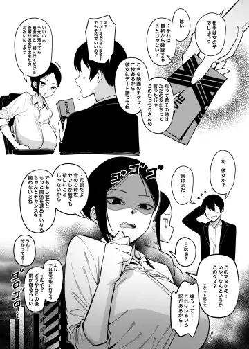 [Fan] Otonari-san wa Yami Soshiki ni Nikutai Kaizou sareta Moto Seigi Sentai Member deshita 3 Fhentai.net - Page 7