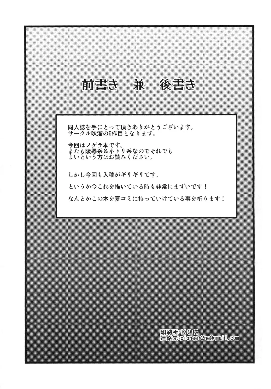 [Hukidamari] Steph Game Fhentai - Page 2