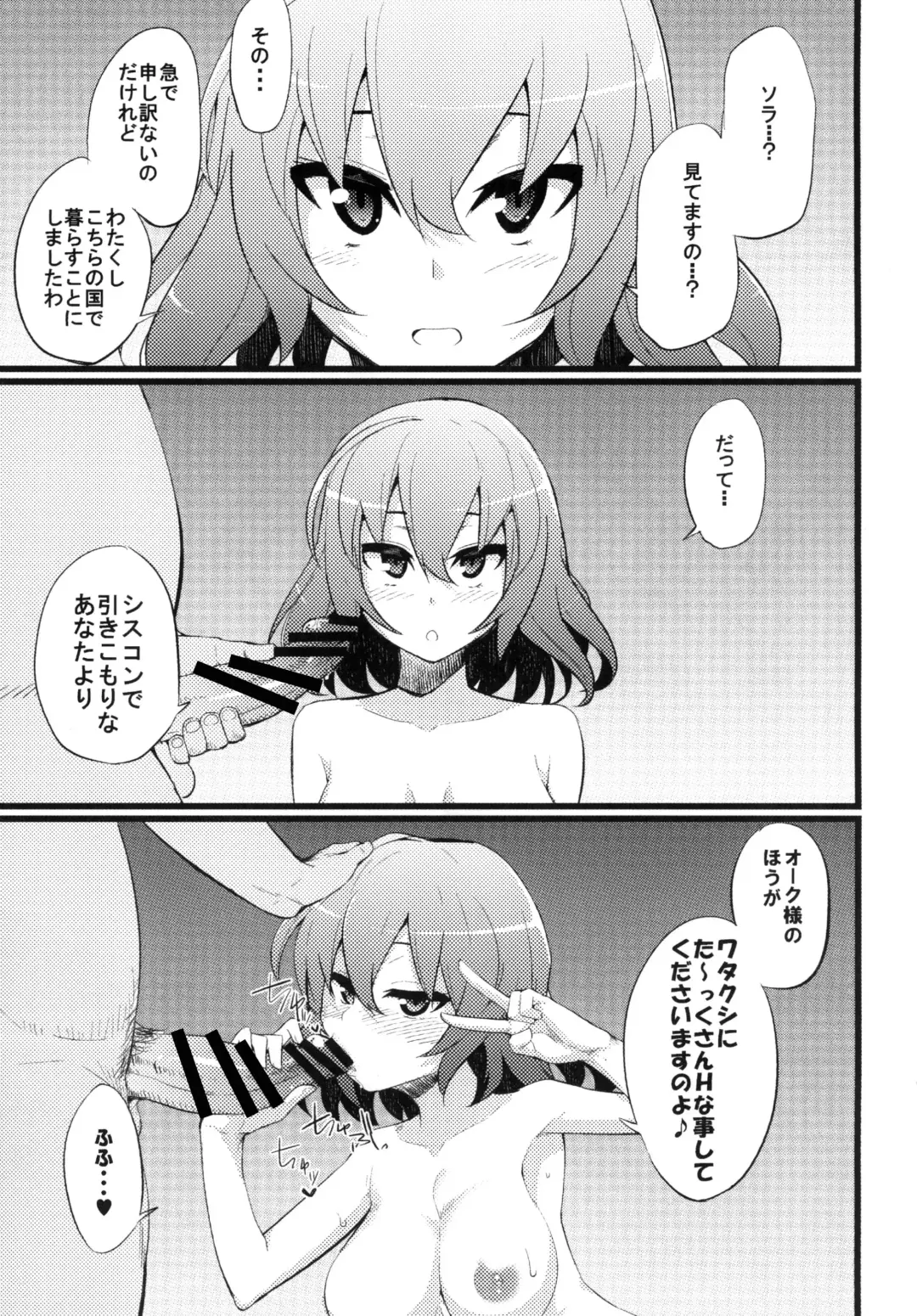 [Hukidamari] Steph Game Fhentai - Page 32