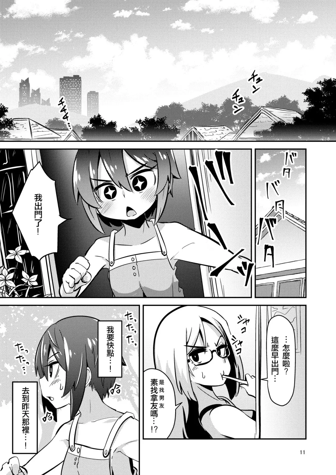 [Suzunomoku] Shokushu Uri no Fiera | 觸手援助的菲艾拉 (decensored) Fhentai.net - Page 11